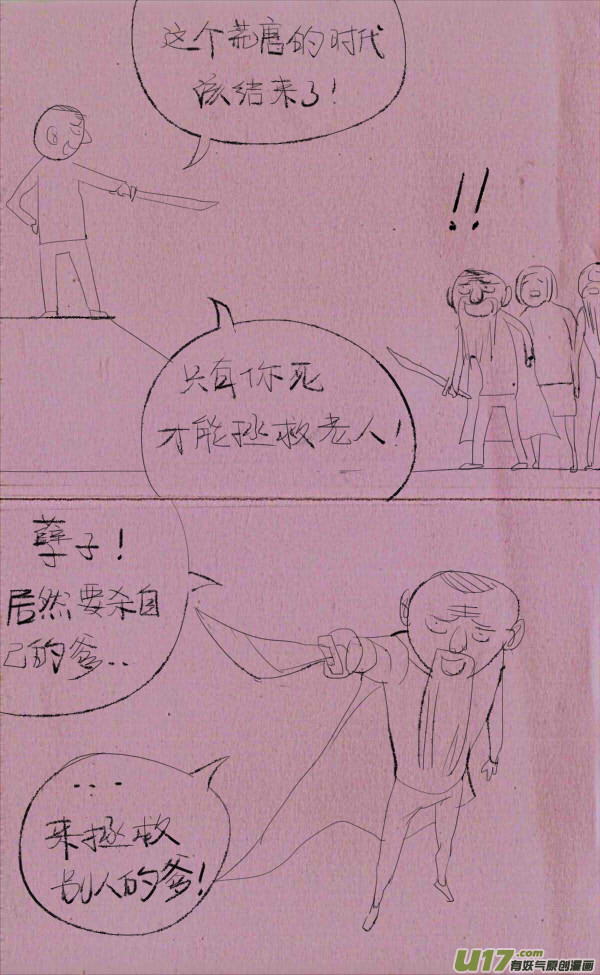 菊叔赚钱18