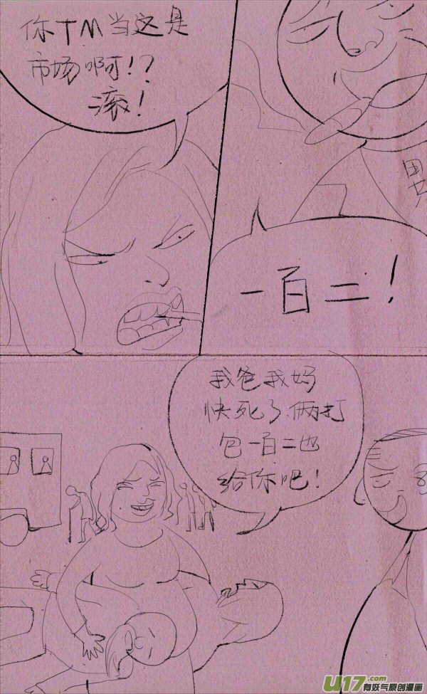 菊叔赚钱3
