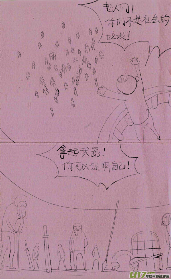 菊叔赚钱4