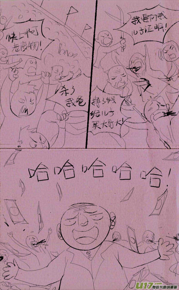 菊叔赚钱5
