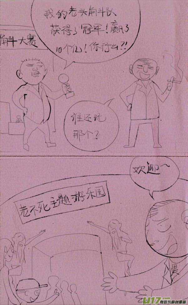 菊叔赚钱7