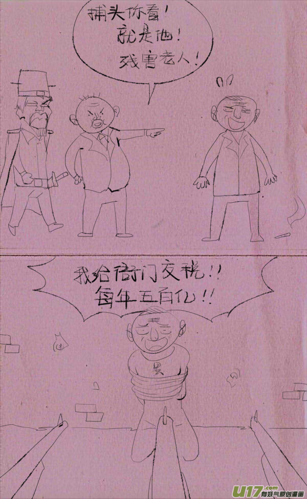 菊叔赚钱9