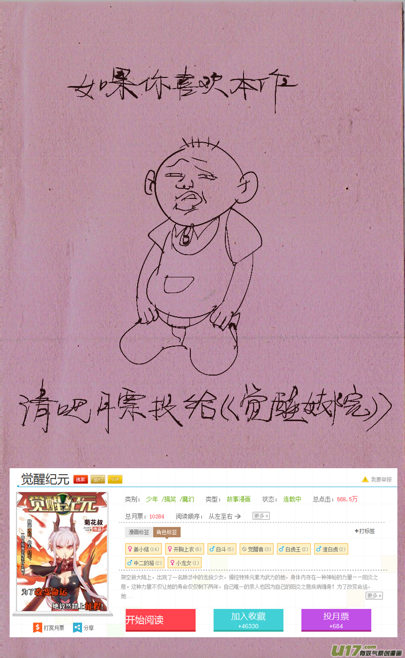 菊叔爱学习7