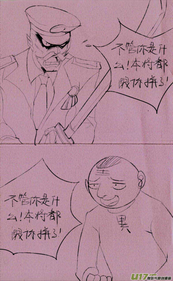 菊叔降生12