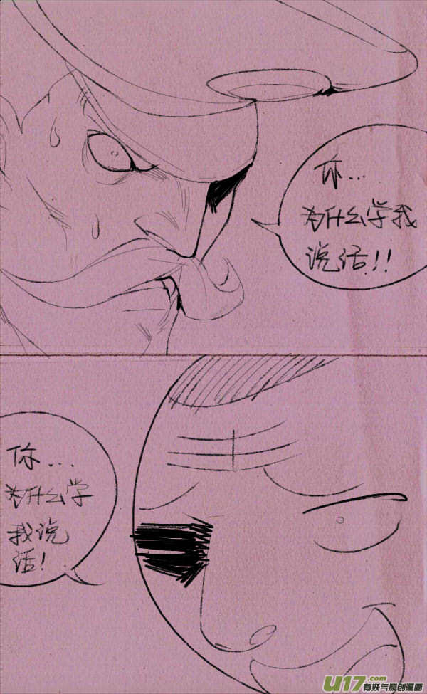 菊叔降生13