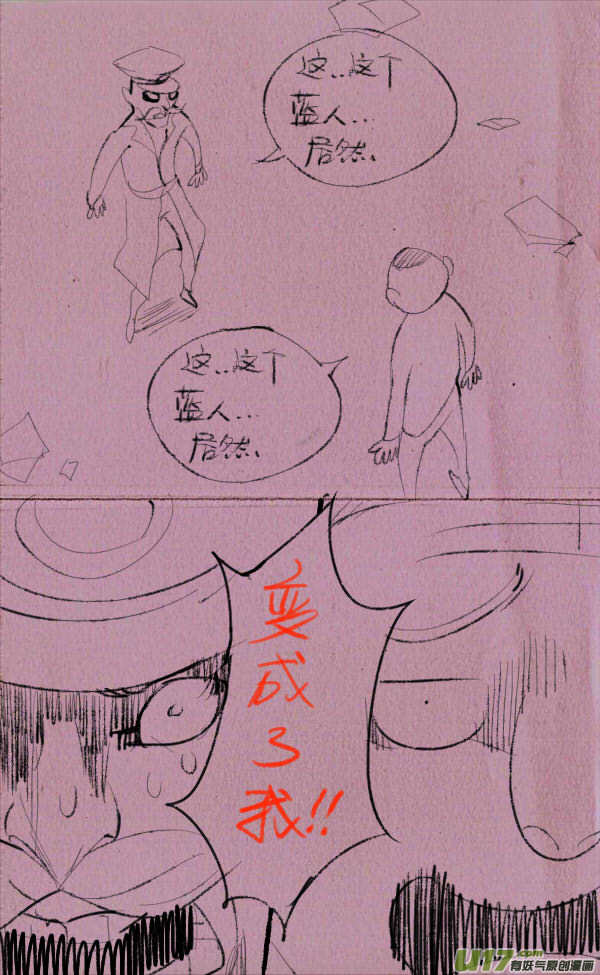菊叔降生14