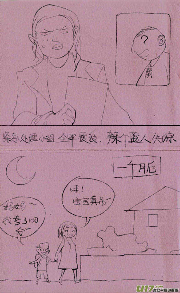 菊叔降生16