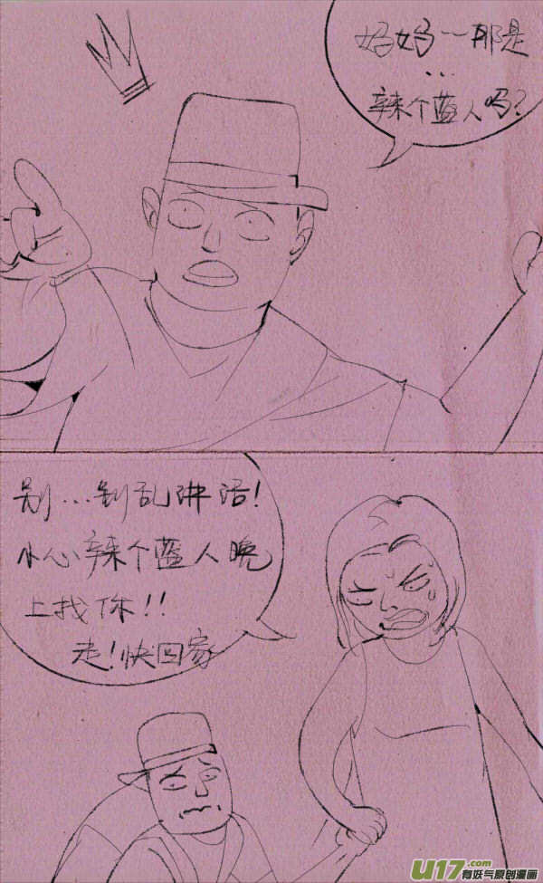 菊叔降生17