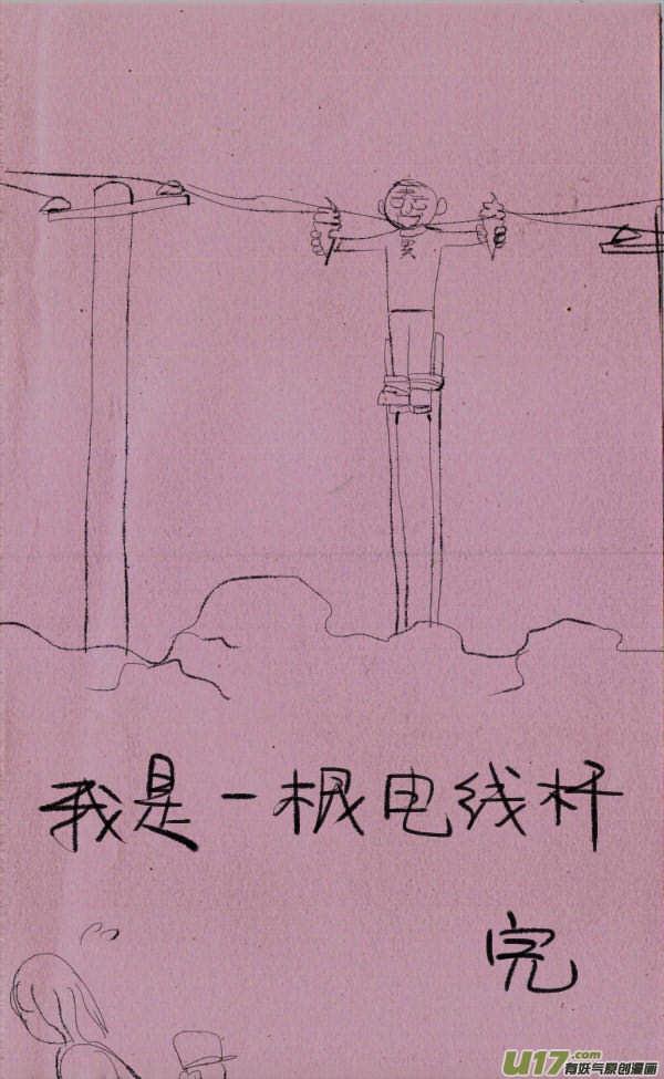 菊叔降生18