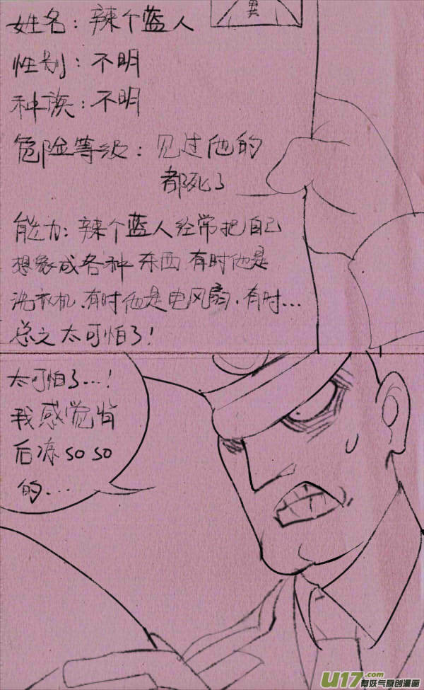 菊叔降生5