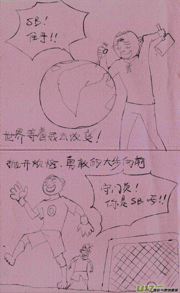 菊叔鼓励你1