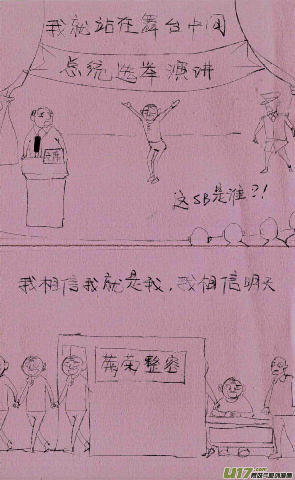 菊叔鼓励你2