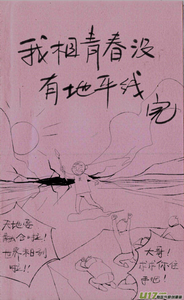 菊叔鼓励你3