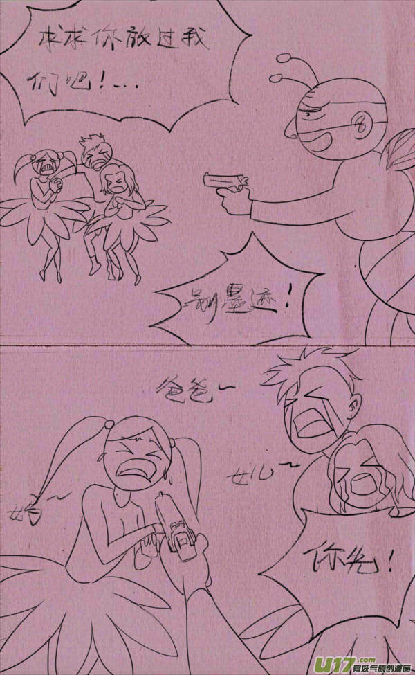 菊叔打劫0