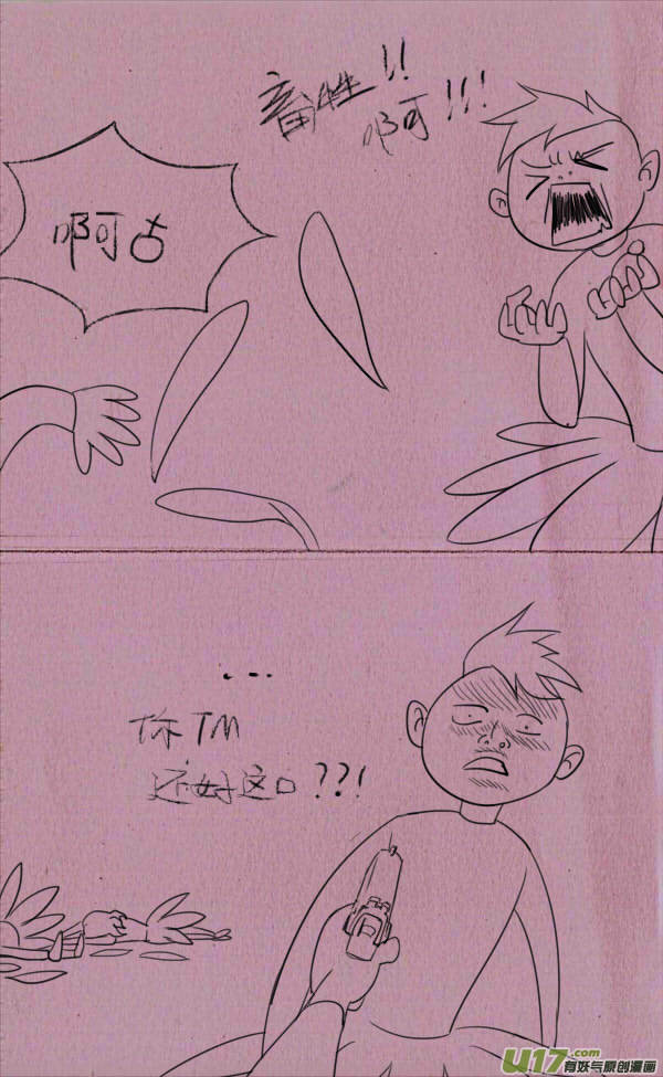 菊叔打劫2