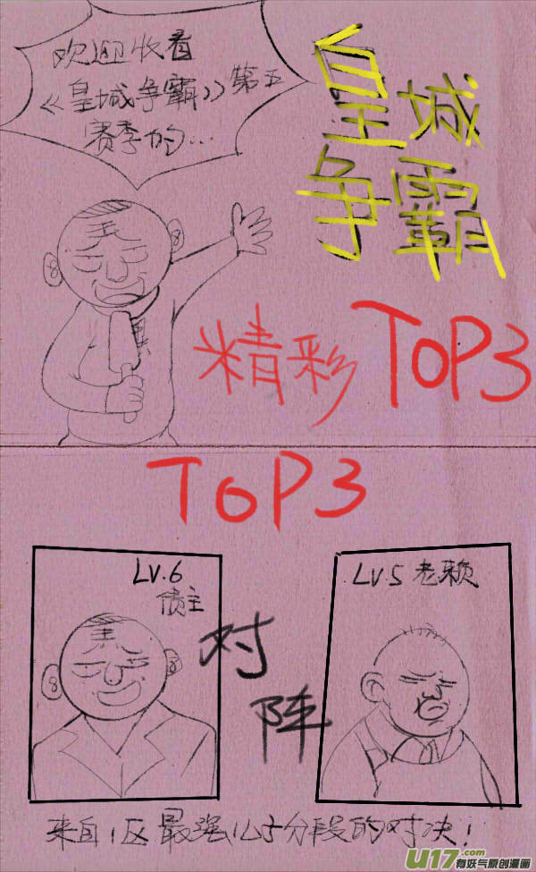 菊叔解说0