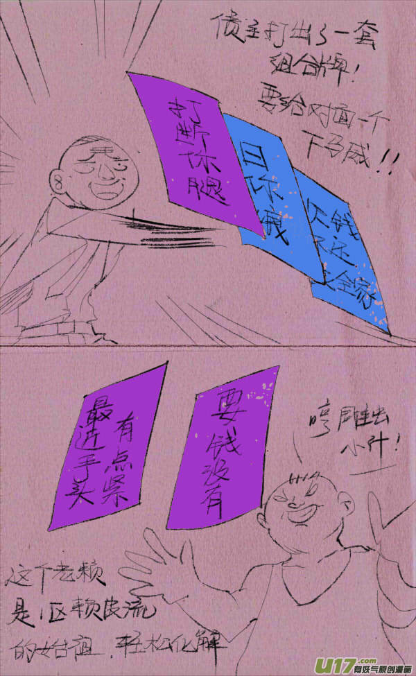 菊叔解说1