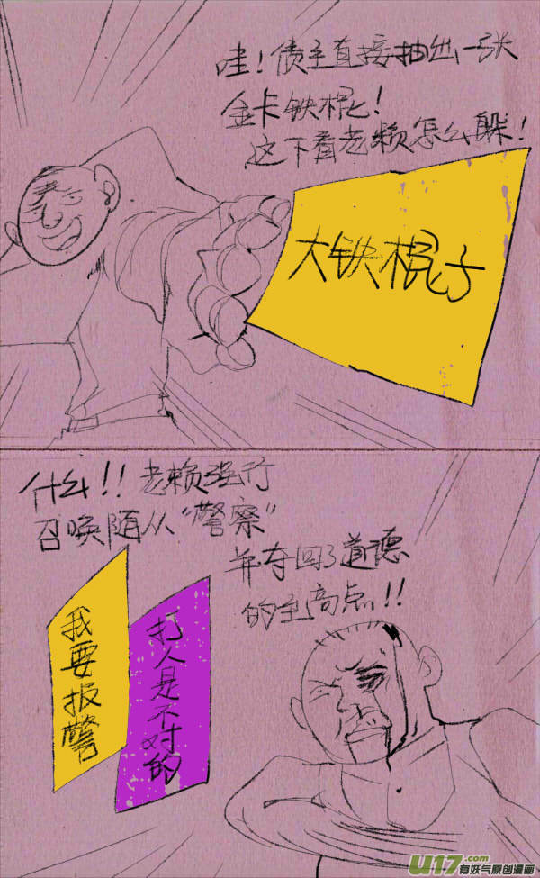 菊叔解说2
