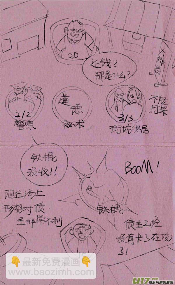 菊叔解说3