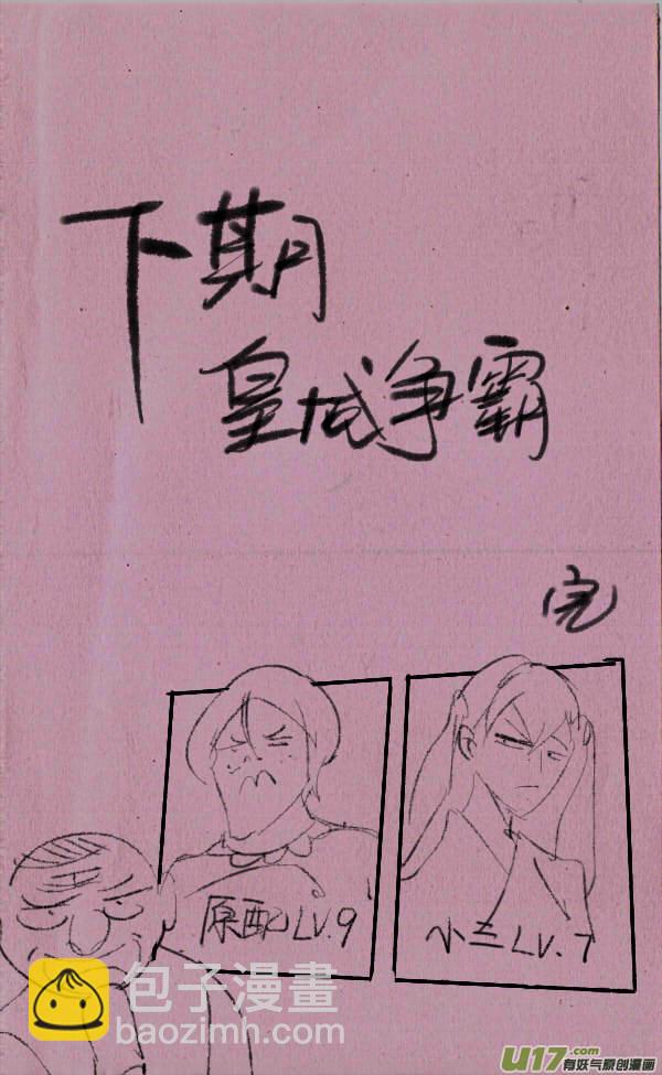 菊叔解说6