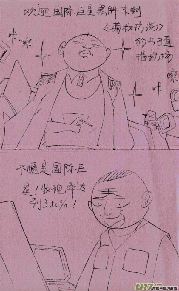 黑胖摔跤0