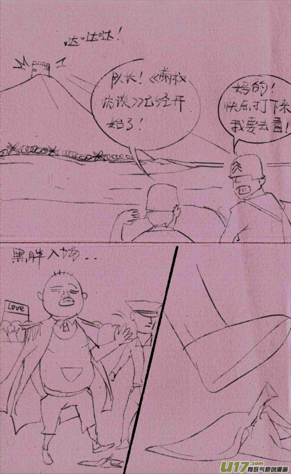 黑胖摔跤1