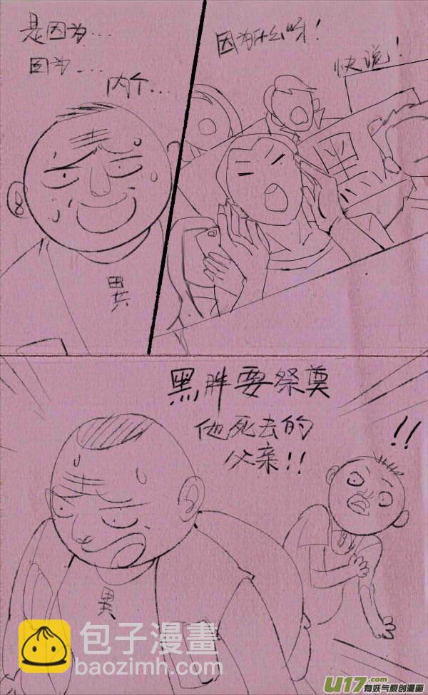 黑胖摔跤10