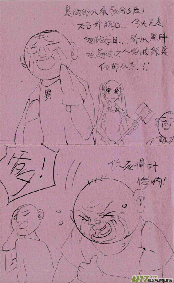 黑胖摔跤11
