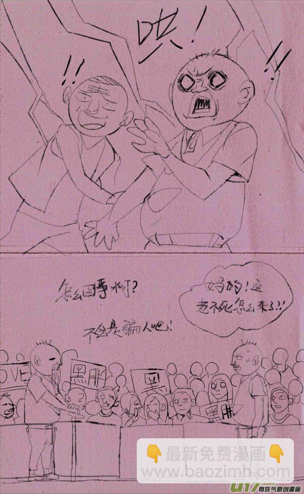 黑胖摔跤13