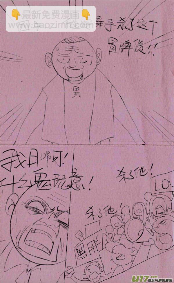 黑胖摔跤17