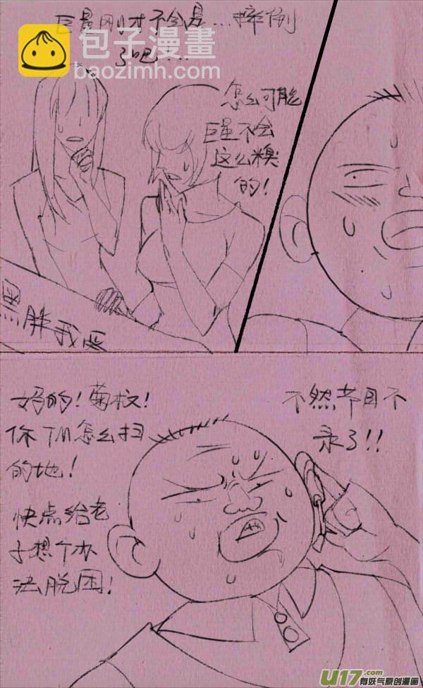 黑胖摔跤3