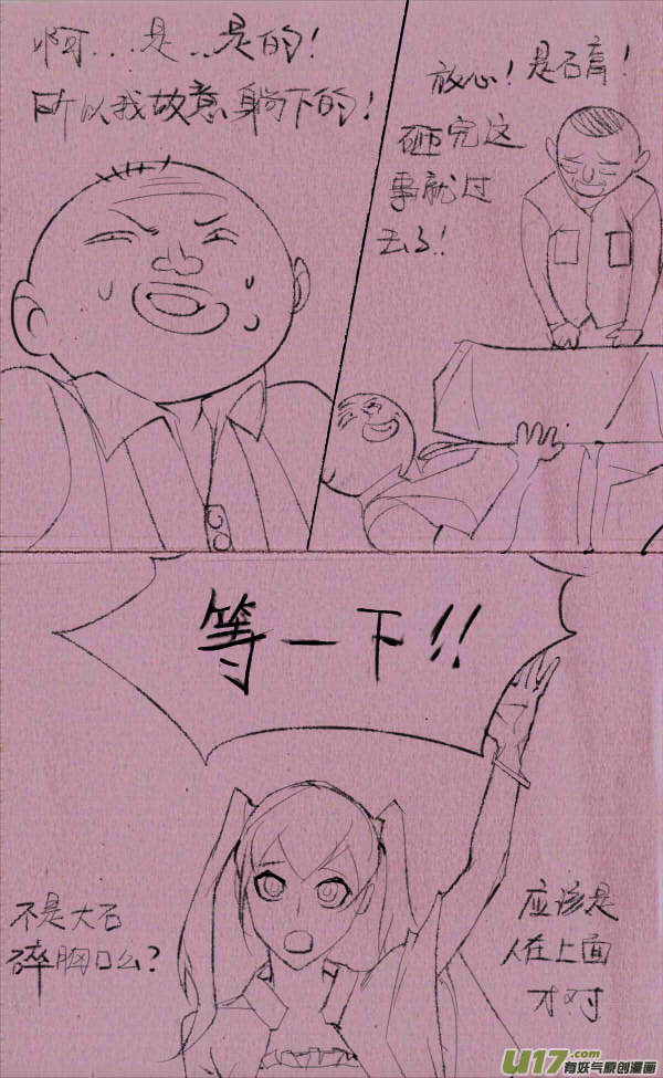 黑胖摔跤5