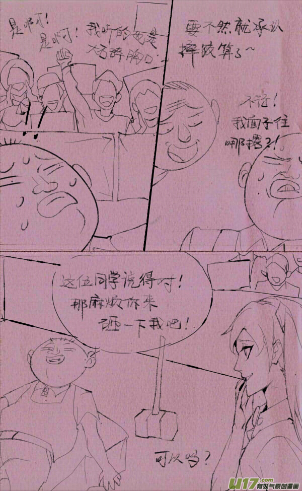 黑胖摔跤6