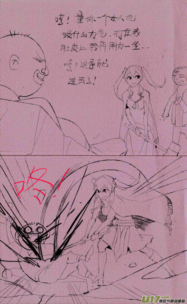 黑胖摔跤7