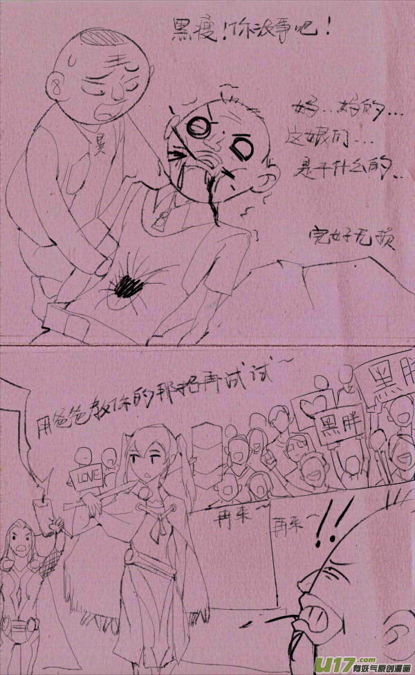黑胖摔跤8