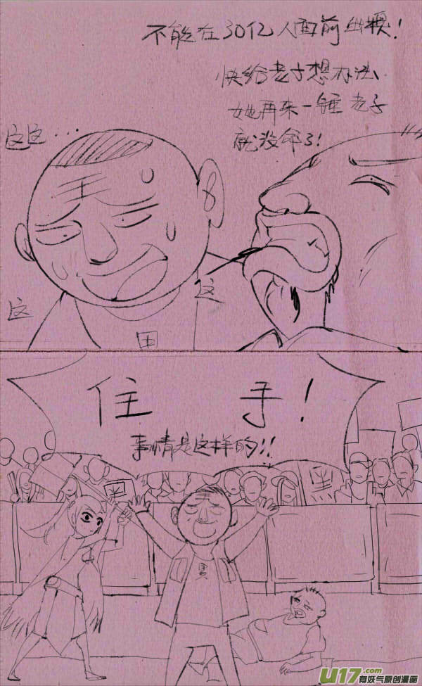 黑胖摔跤9