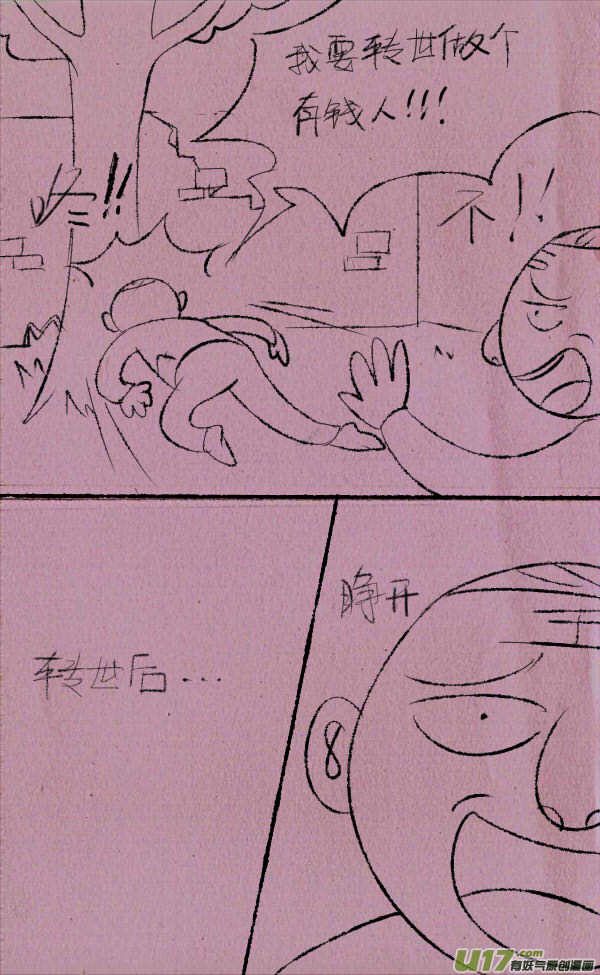 菊叔上天堂1