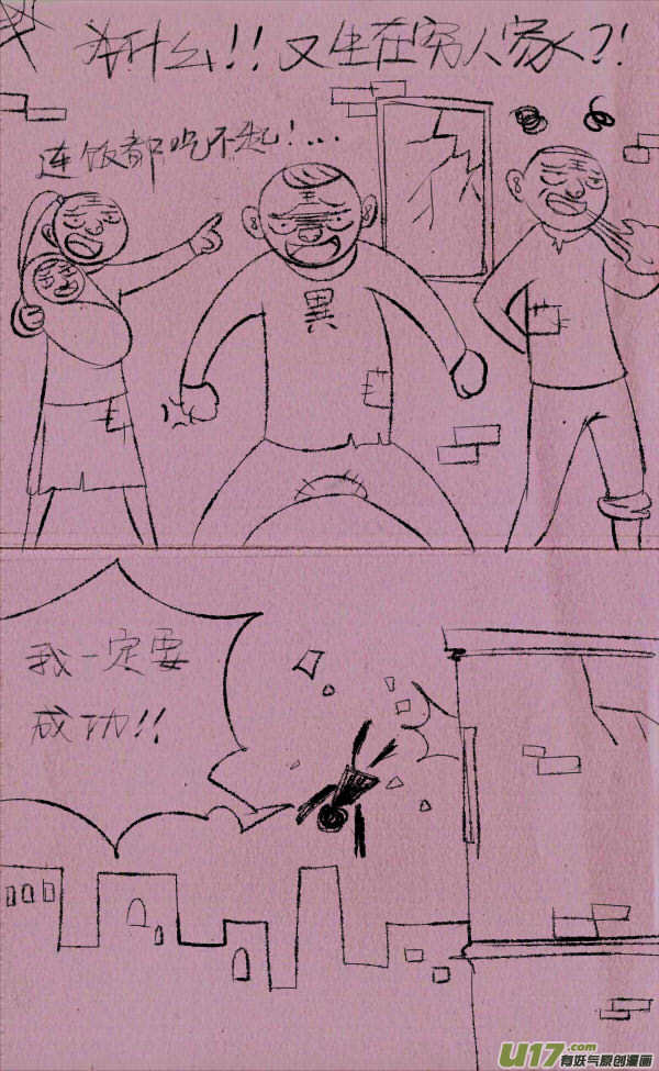 菊叔上天堂2