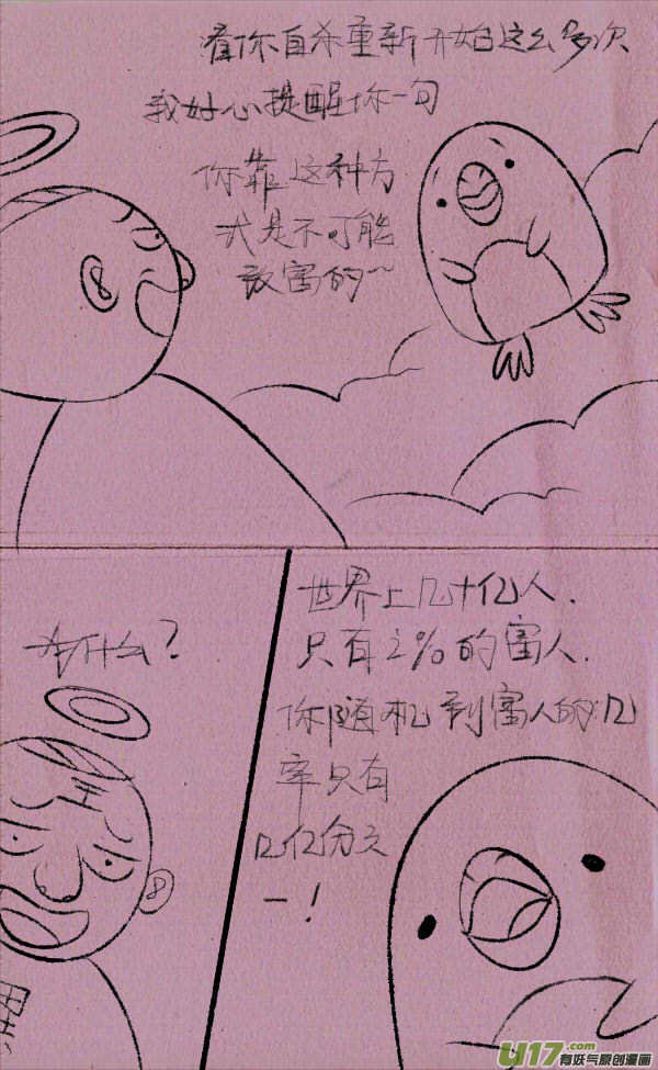 菊叔上天堂5