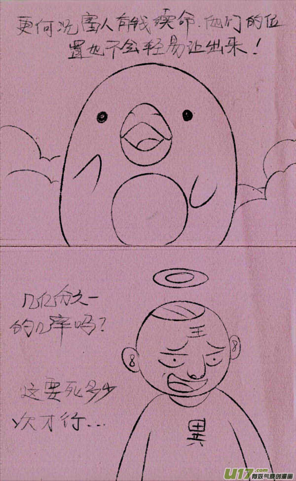 菊叔上天堂6