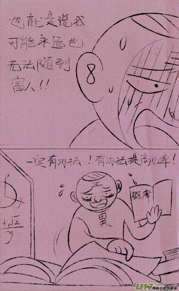 菊叔上天堂7