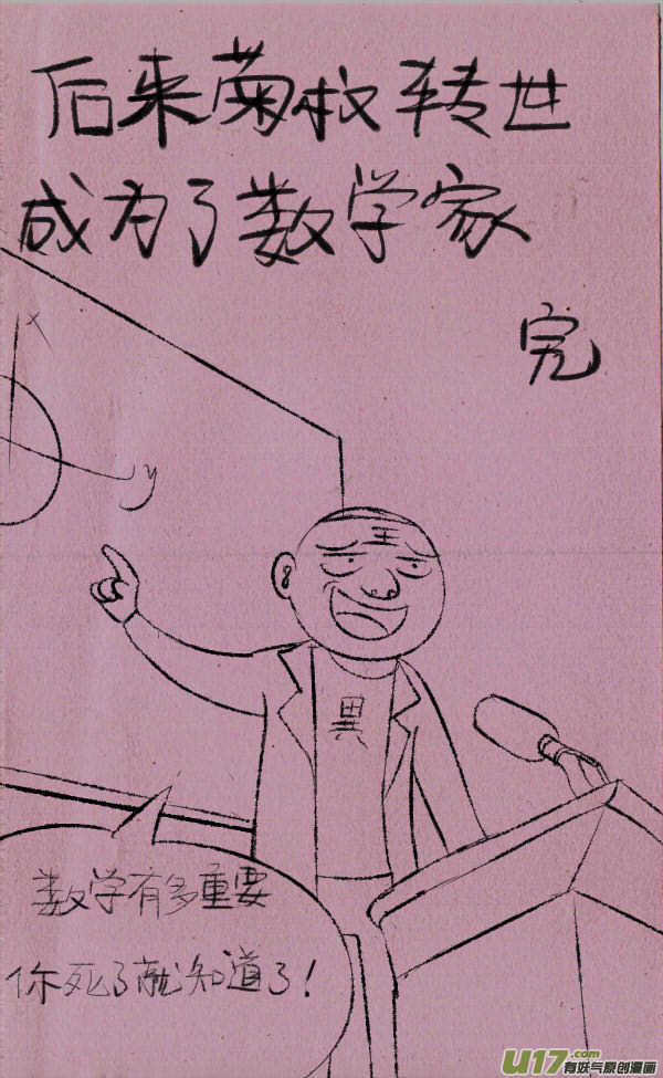 菊叔上天堂8
