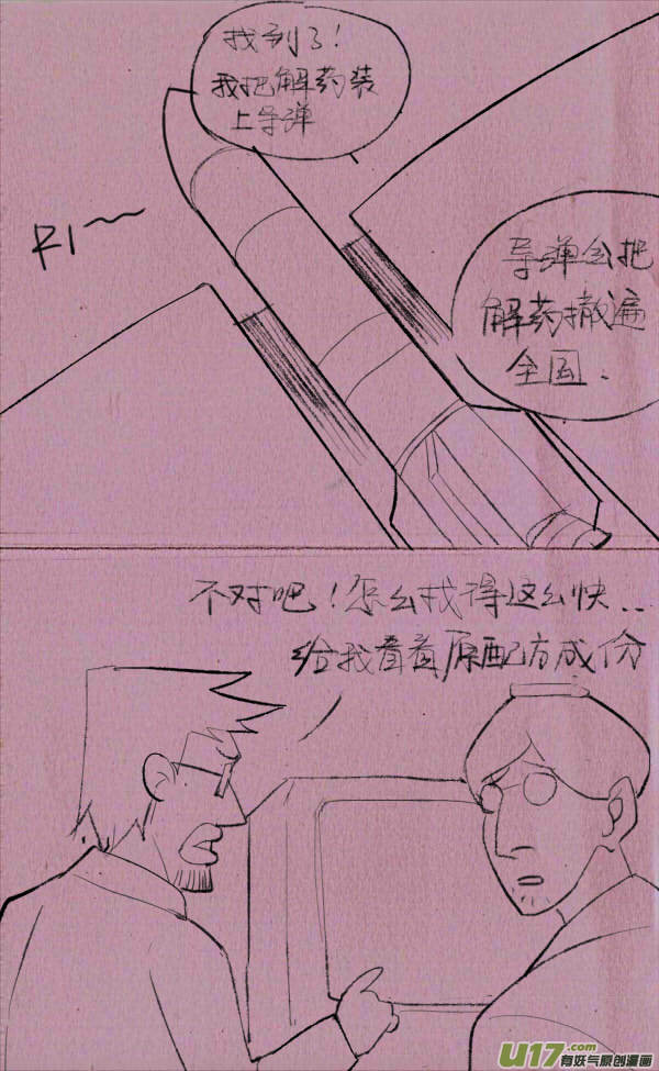 菊叔制药15