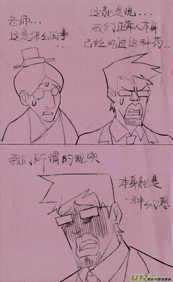 菊叔制药17