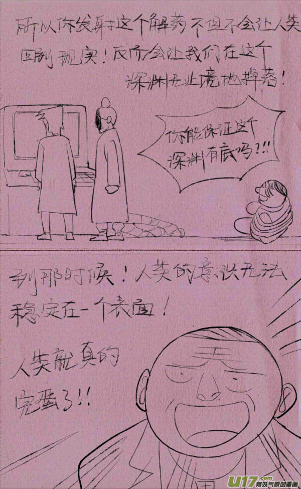 菊叔制药19