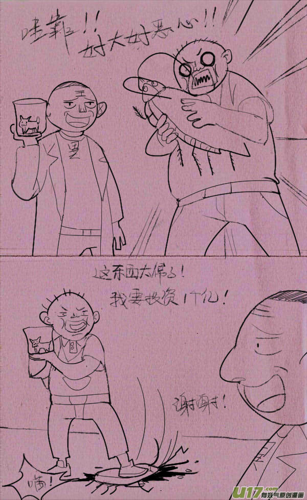 菊叔制药2