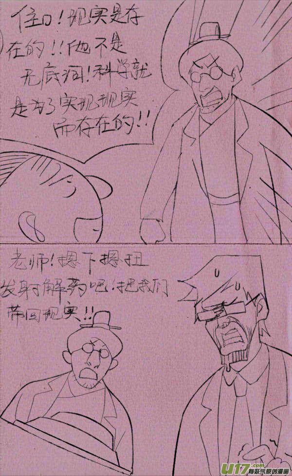 菊叔制药20