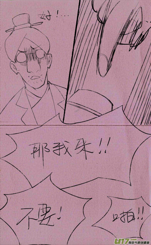 菊叔制药22