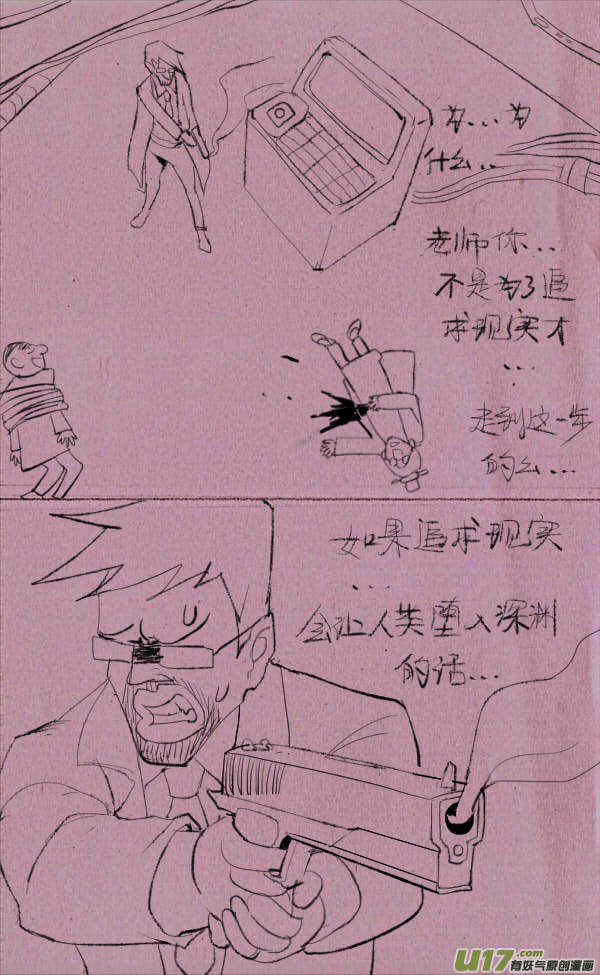 菊叔制药23