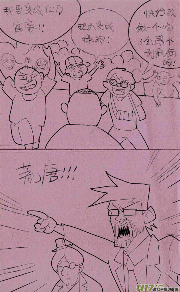 菊叔制药4